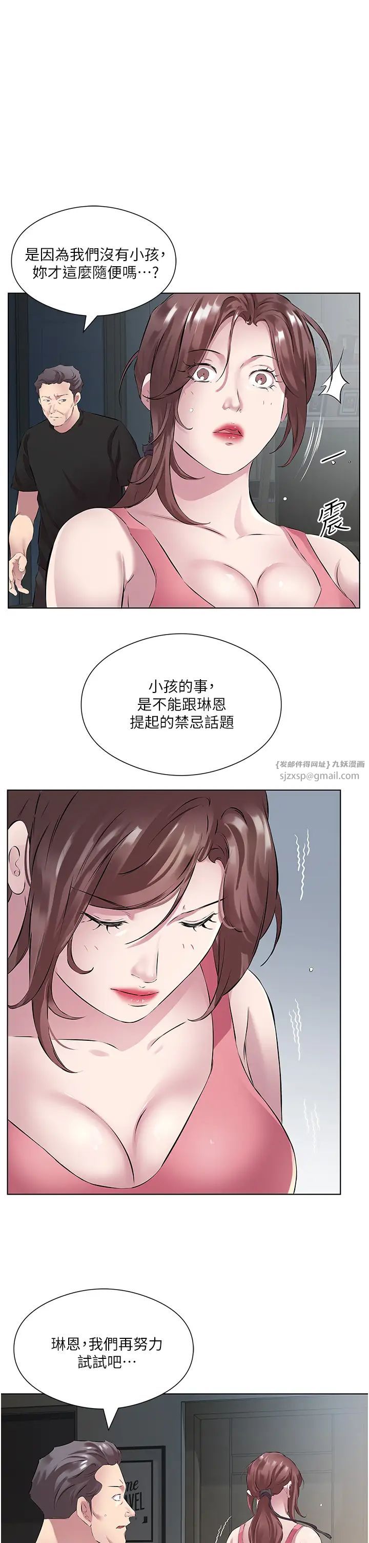 第35話 - 讓男人欲罷不能的地方21.jpg