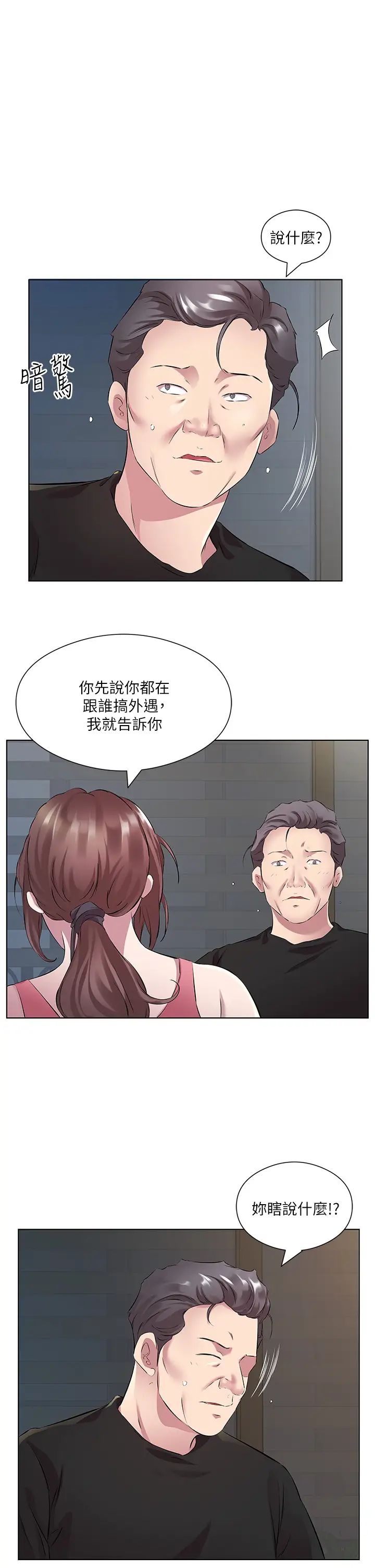 第35話 - 讓男人欲罷不能的地方19.jpg