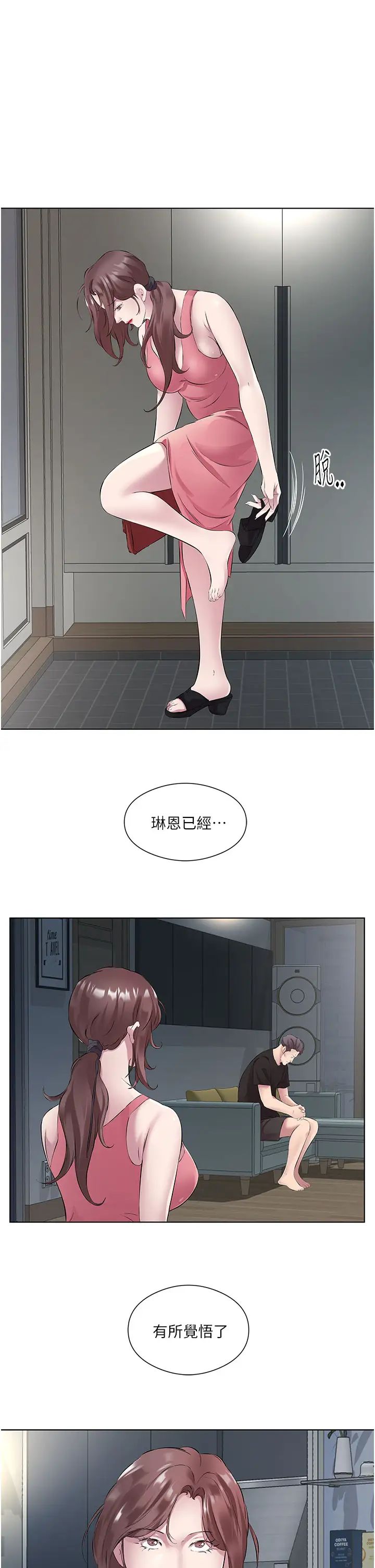 第35話 - 讓男人欲罷不能的地方9.jpg