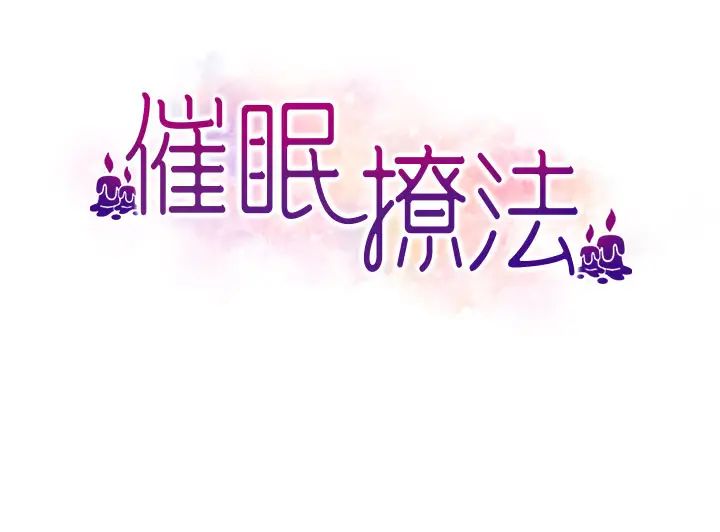 第17話 - 隔著內褲被蹭到高潮3.jpg