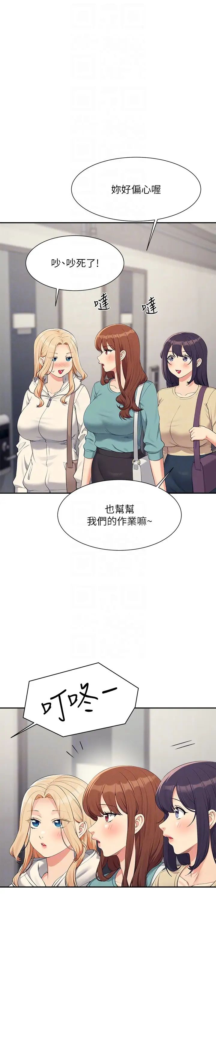 第137話 - 滿滿註入教授的體內32.jpg