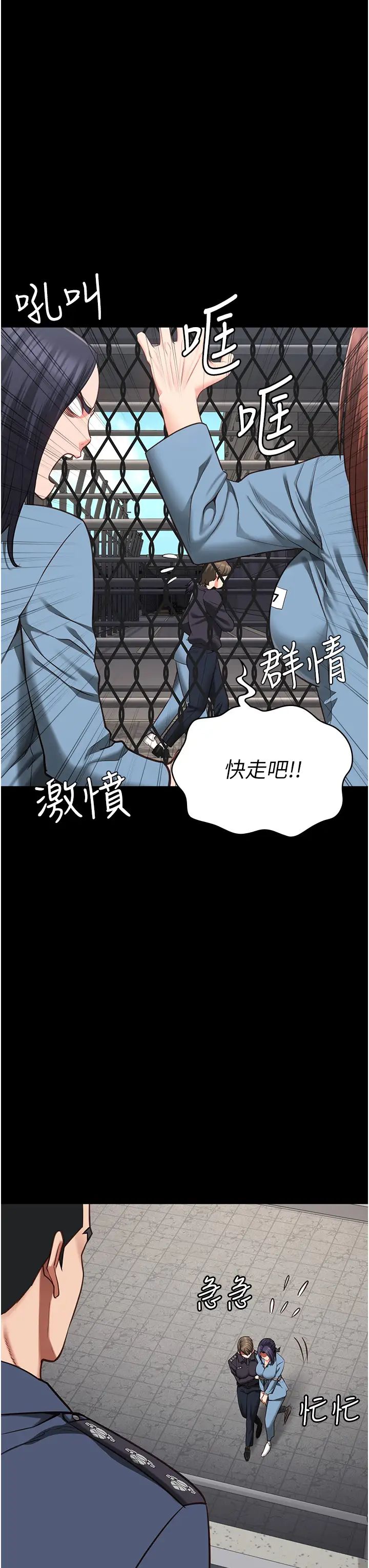 第58話 - 深藏不露的沈典獄長51.jpg