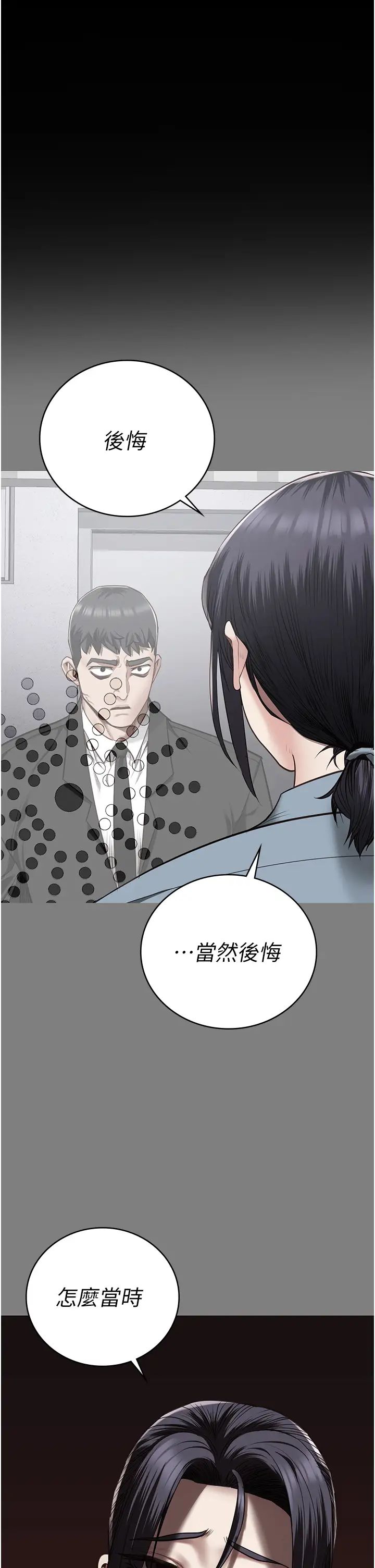 第58話 - 深藏不露的沈典獄長23.jpg