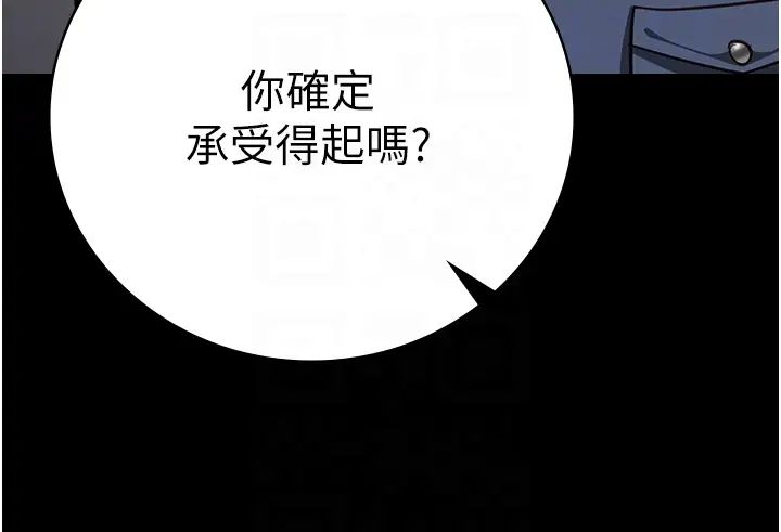 第58話 - 深藏不露的沈典獄長22.jpg