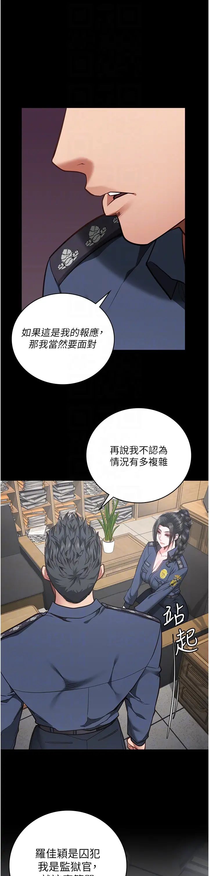 第58話 - 深藏不露的沈典獄長26.jpg