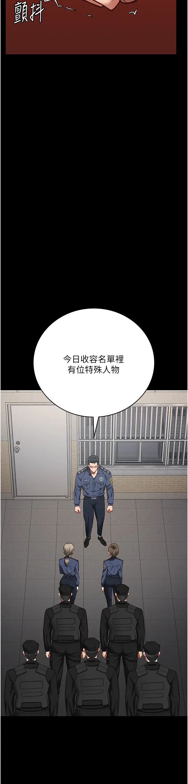 第58話 - 深藏不露的沈典獄長29.jpg