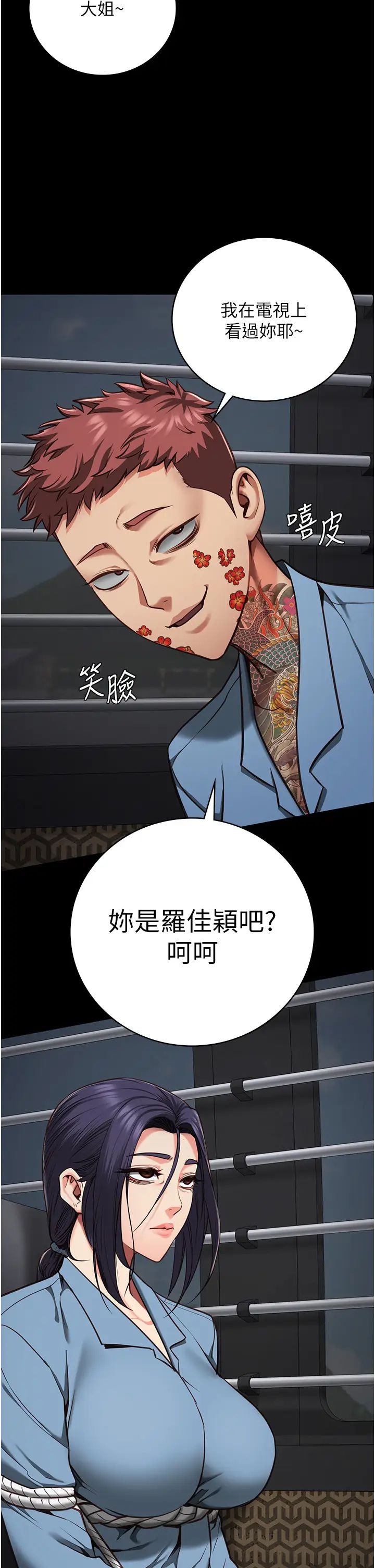 第58話 - 深藏不露的沈典獄長35.jpg