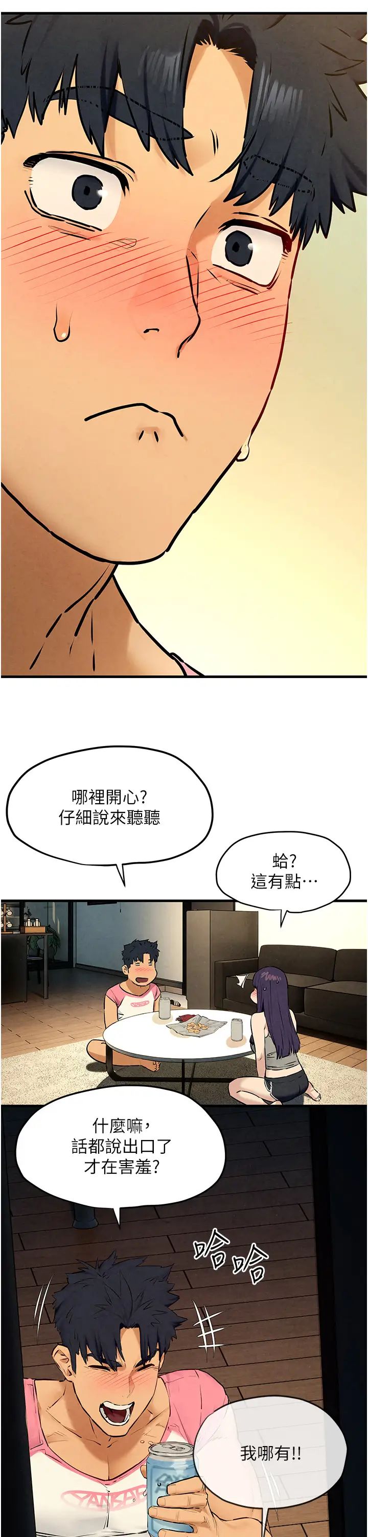 第31話 - 此時不幹，更待何時!2.jpg