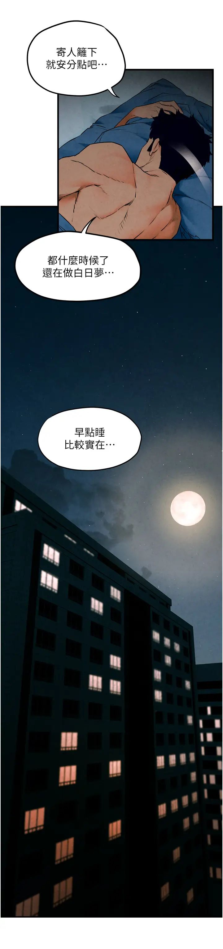 第31話 - 此時不幹，更待何時!25.jpg