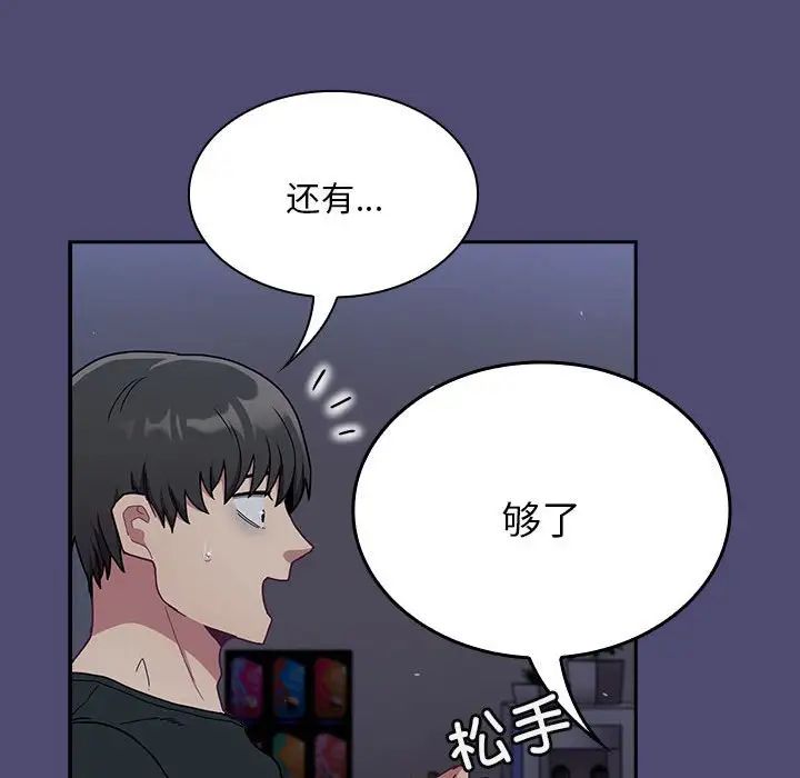 第75話76.jpg