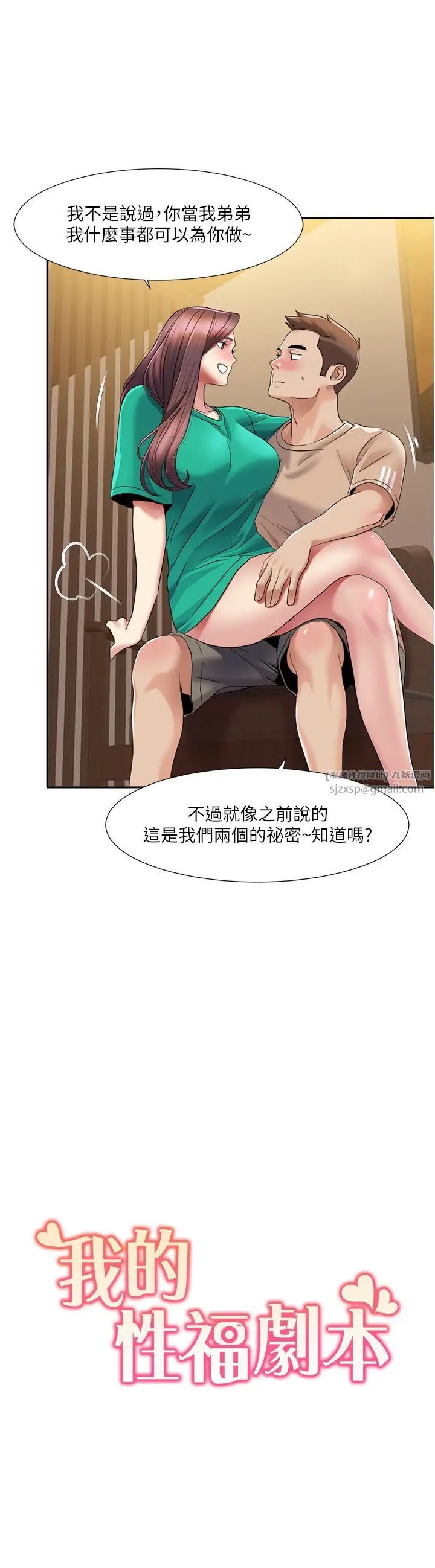 第23話 - 禮尚往來的姐姐2.jpg