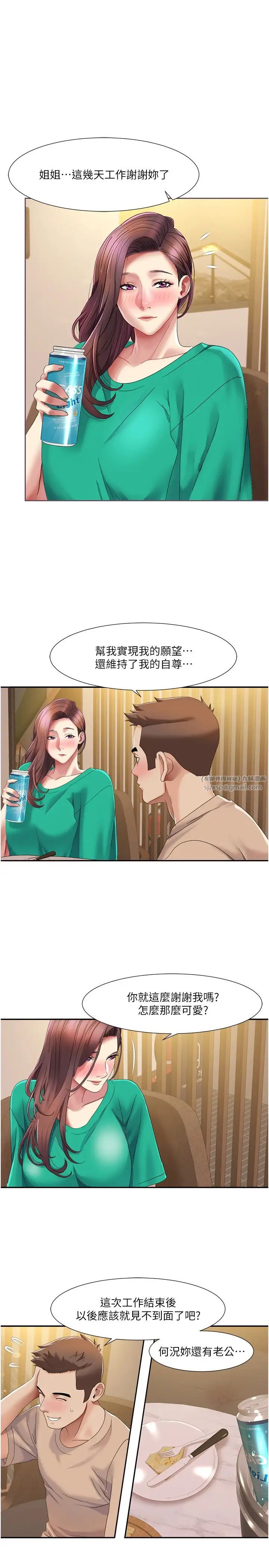 第23話 - 禮尚往來的姐姐1.jpg