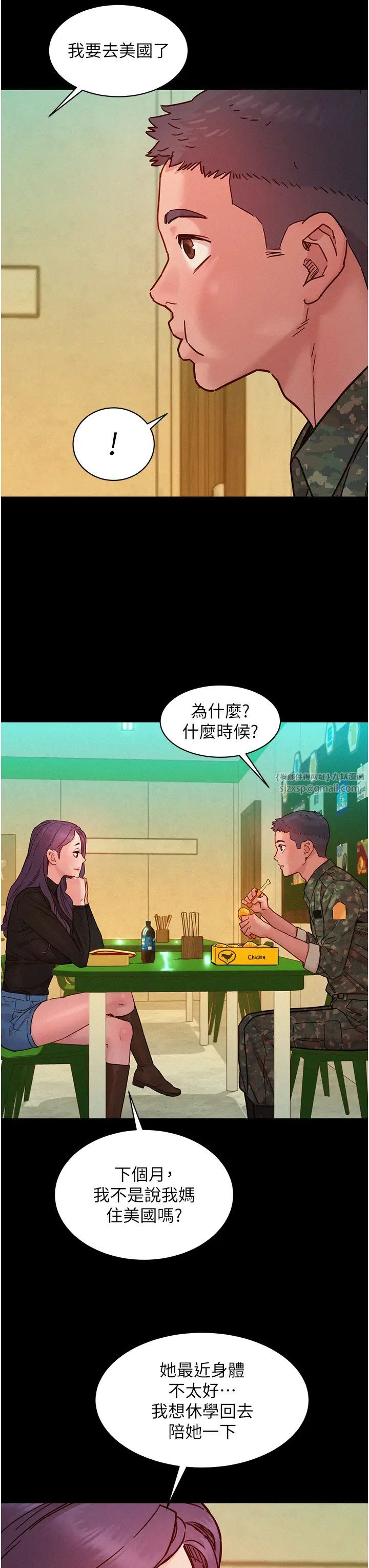 第84話 - 你隻把我當炮友嗎?15.jpg