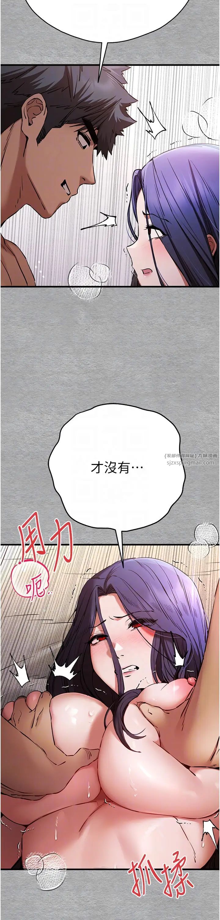 第53話 - 你這樣會害我懷孕…!!26.jpg