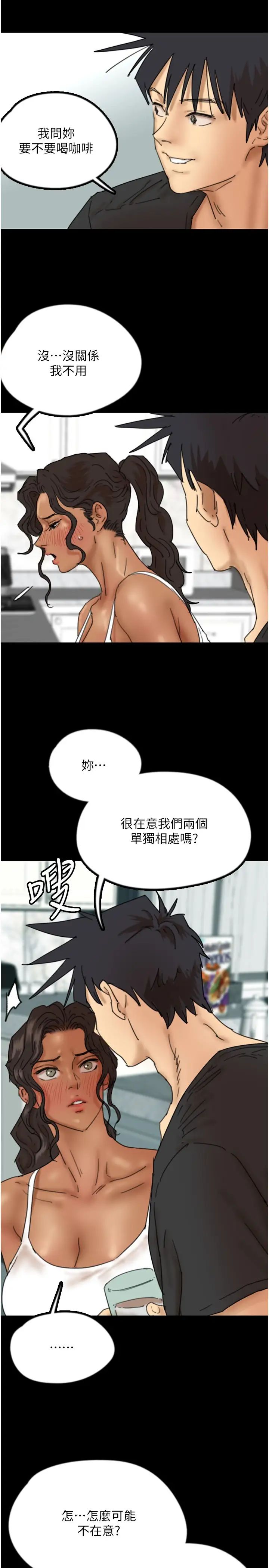 第35話 - 和我單獨相處很不自在嗎?7.jpg