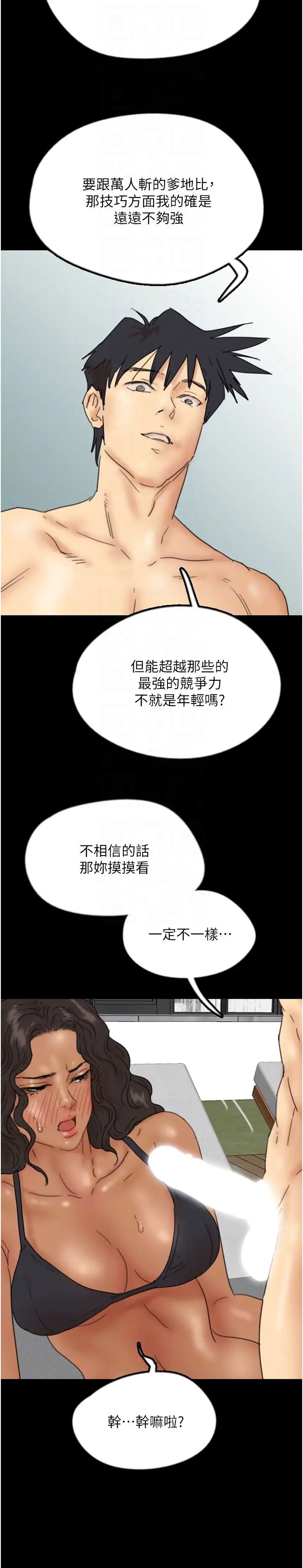 第35話 - 和我單獨相處很不自在嗎?28.jpg