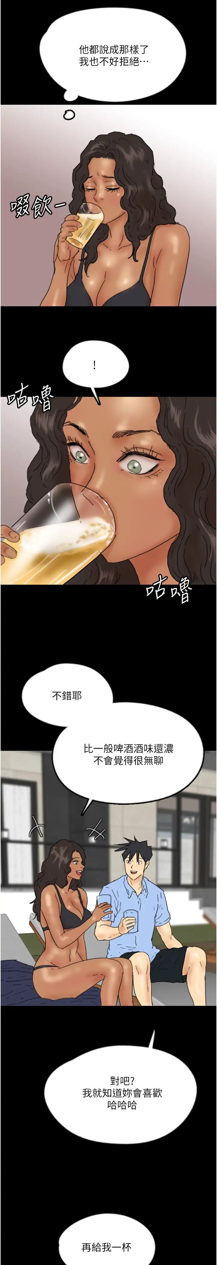 第35話 - 和我單獨相處很不自在嗎?20.jpg