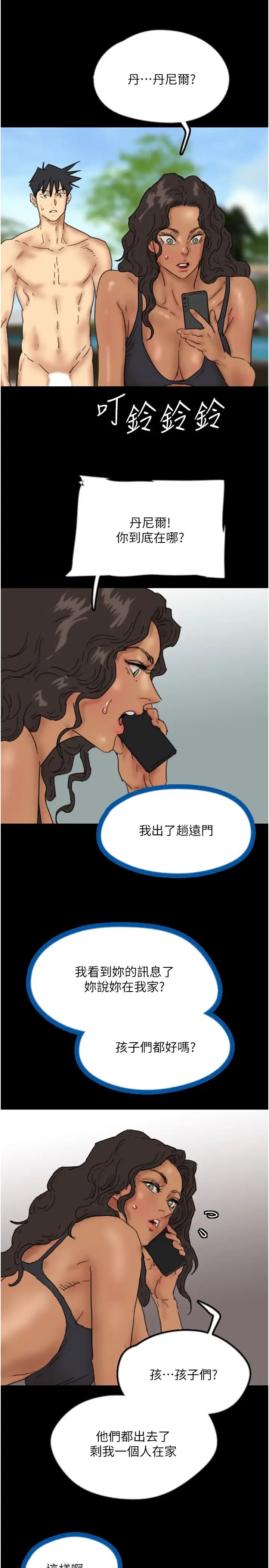 第35話 - 和我單獨相處很不自在嗎?33.jpg