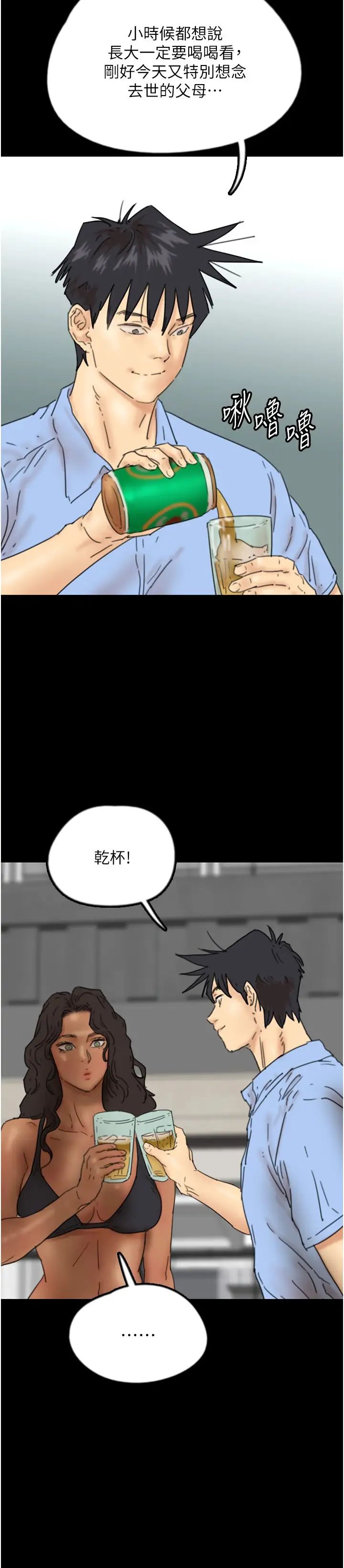 第35話 - 和我單獨相處很不自在嗎?19.jpg