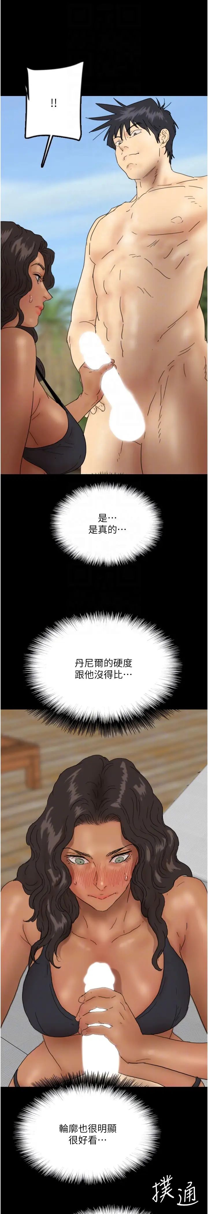 第35話 - 和我單獨相處很不自在嗎?30.jpg