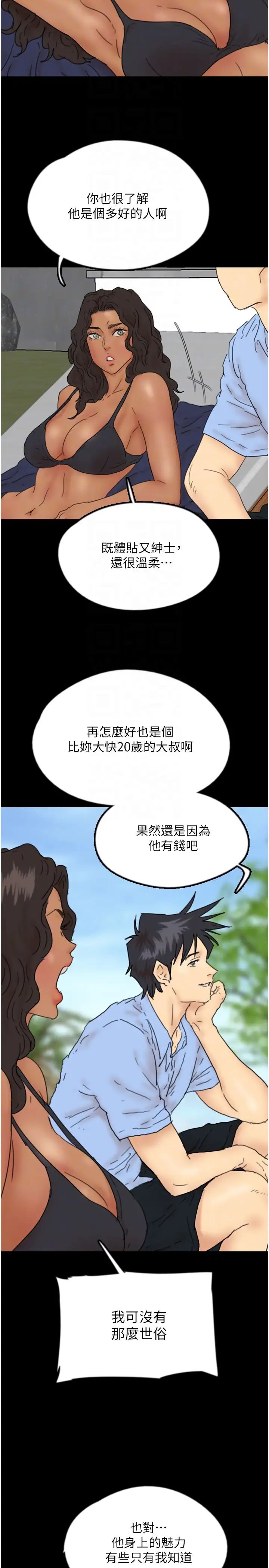 第35話 - 和我單獨相處很不自在嗎?24.jpg