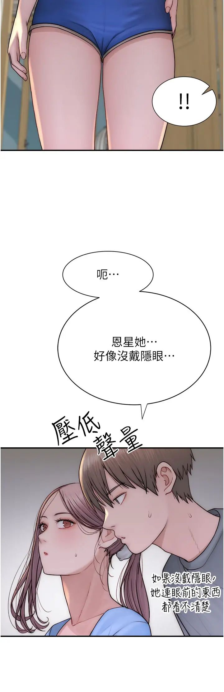 第52話 - 我們偷偷來好不好?16.jpg