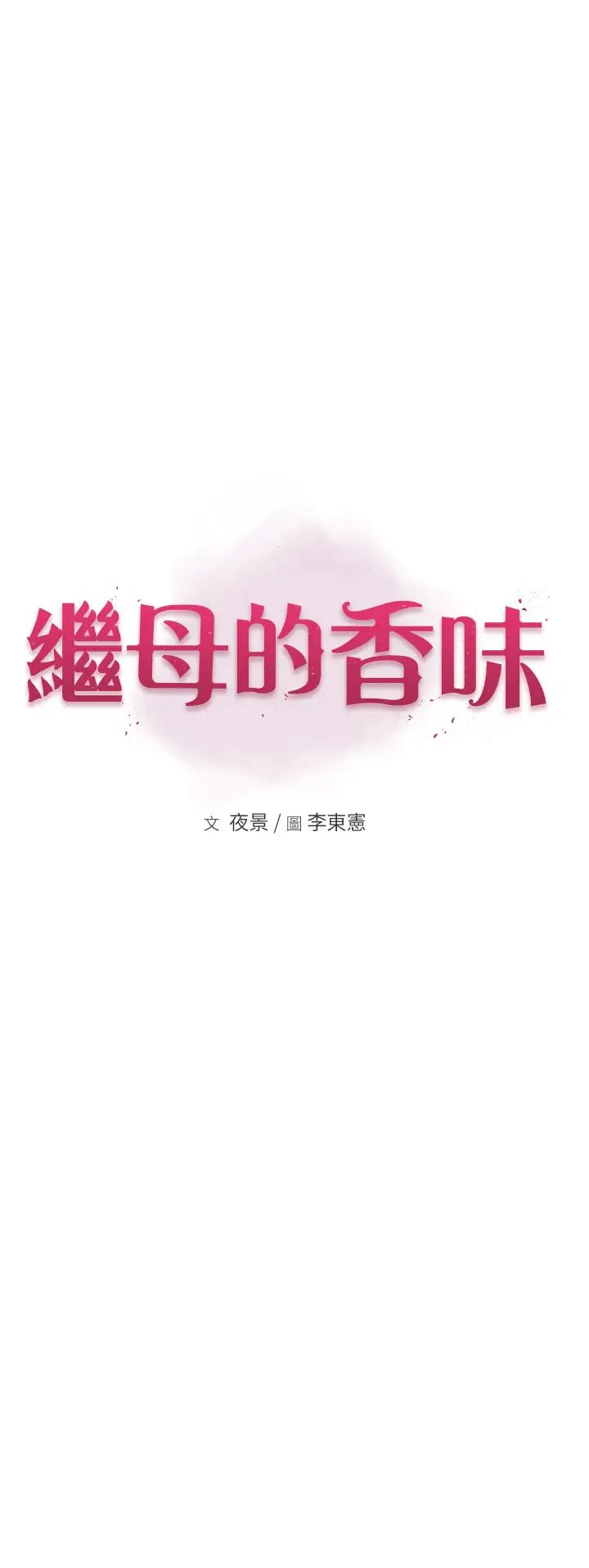 第52話 - 我們偷偷來好不好?8.jpg