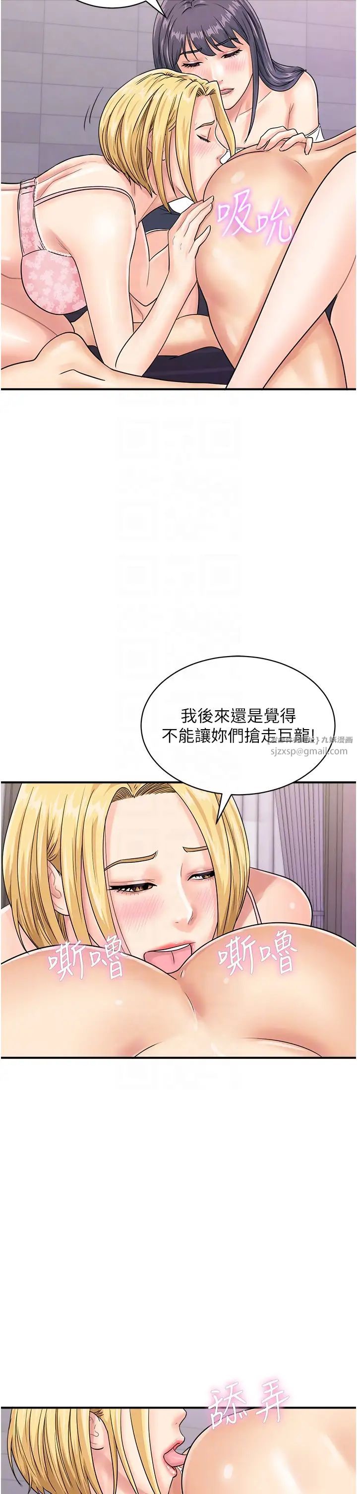 第49話 - 你明明答應先插人傢的♥14.jpg