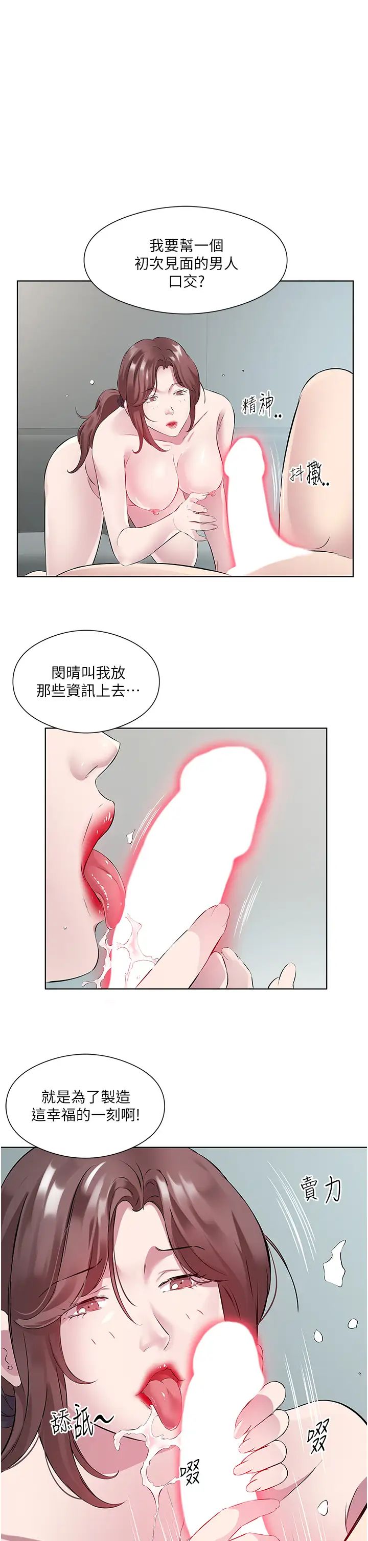 第36話 - 才剛認識就給人上33.jpg