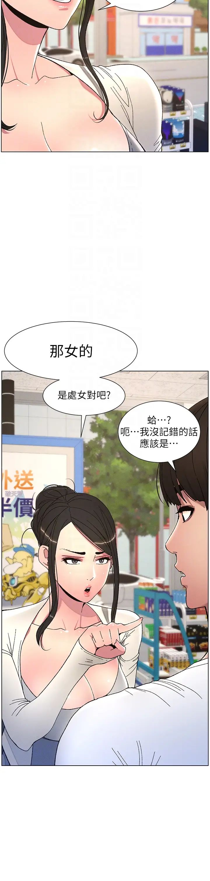 第6話 - 店長的秘密教學18.jpg