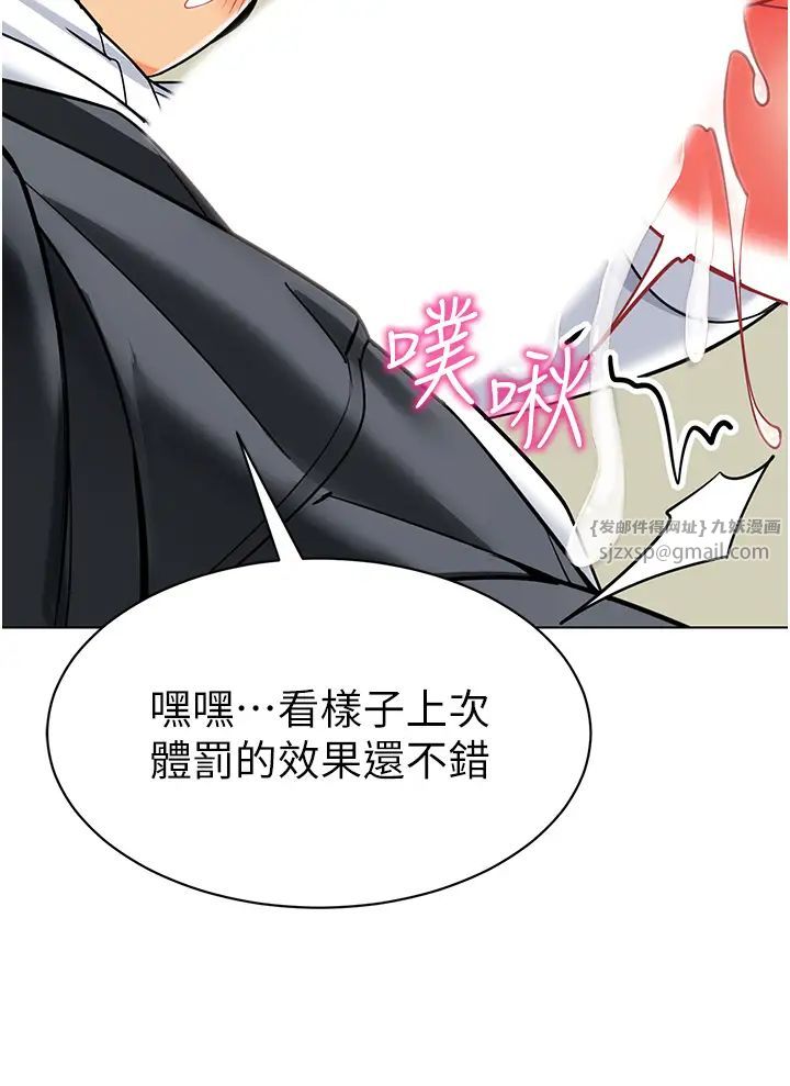 第44話 - 甜到溢汁的交疊蜜鮑29.jpg