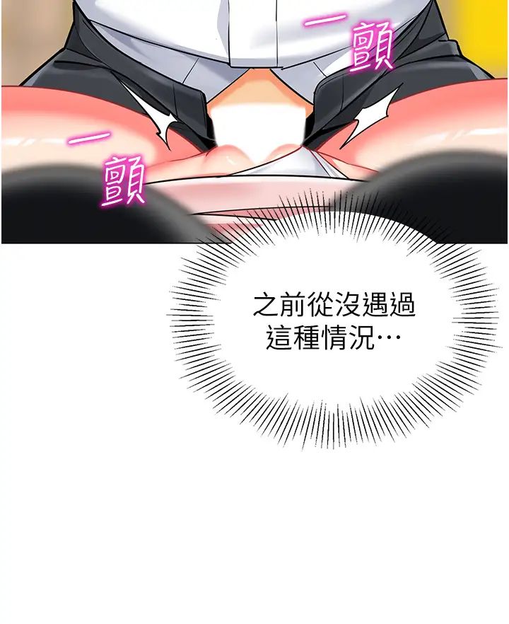 第44話 - 甜到溢汁的交疊蜜鮑5.jpg