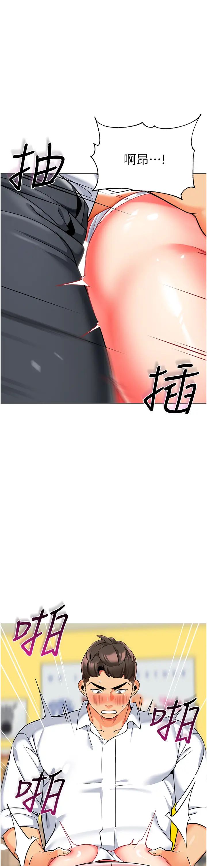 第44話 - 甜到溢汁的交疊蜜鮑16.jpg