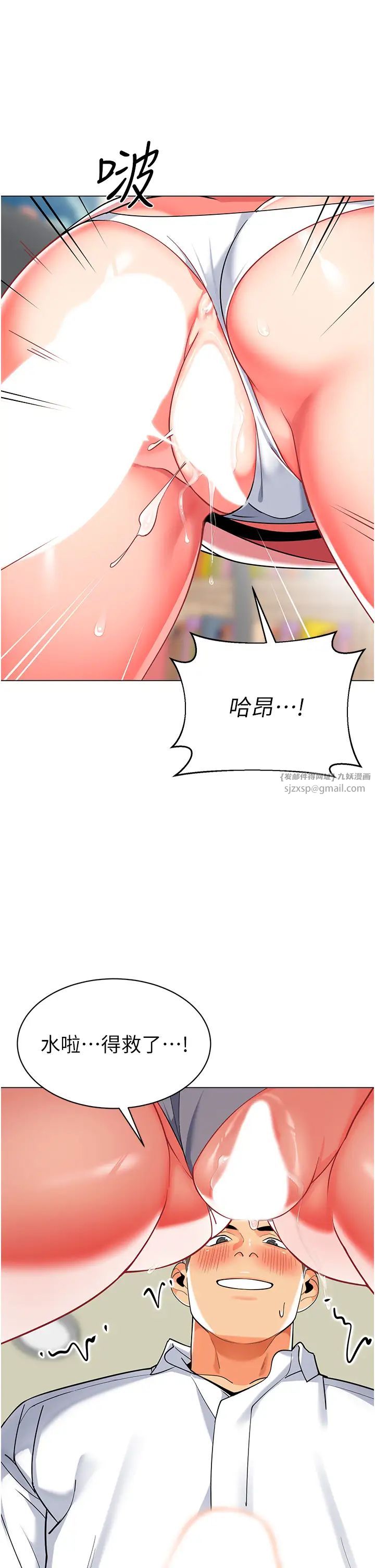 第44話 - 甜到溢汁的交疊蜜鮑12.jpg