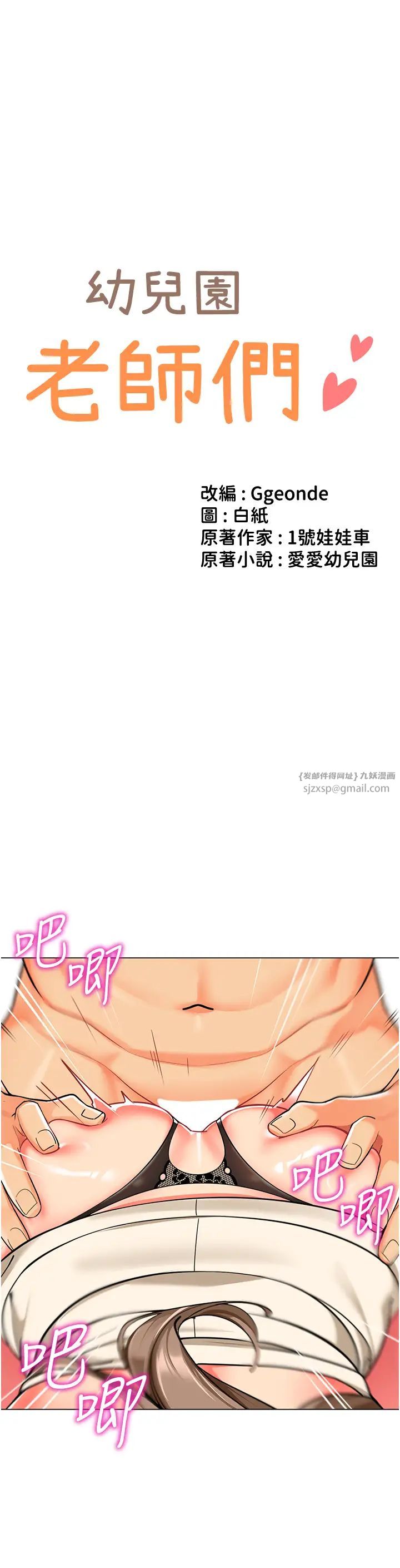 第45話 - 雙鮑間來回猛力摩擦4.jpg