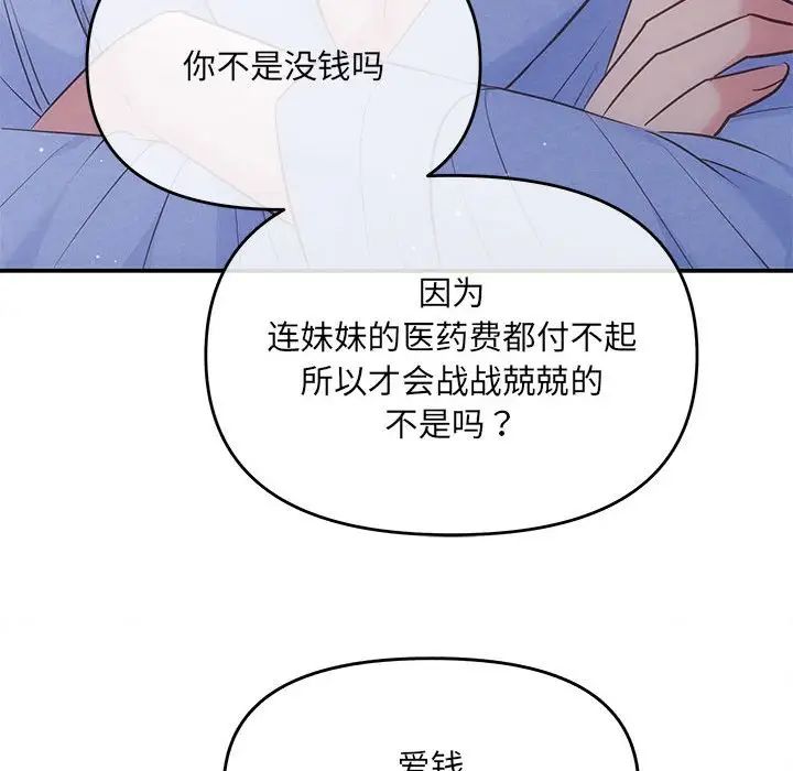 第1話125.jpg