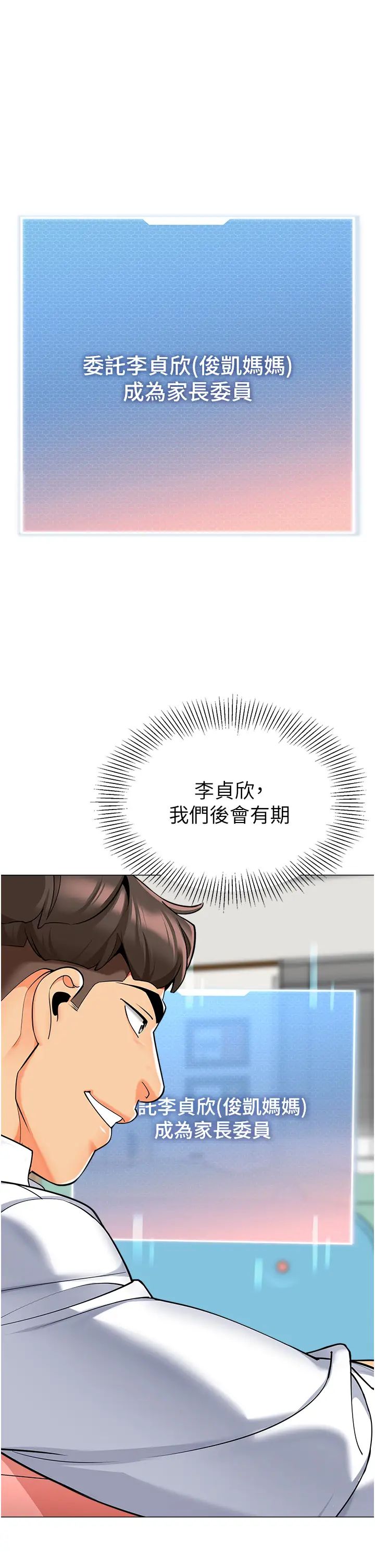 第46話 - 小綿羊vs騷包女，哪個好?15.jpg