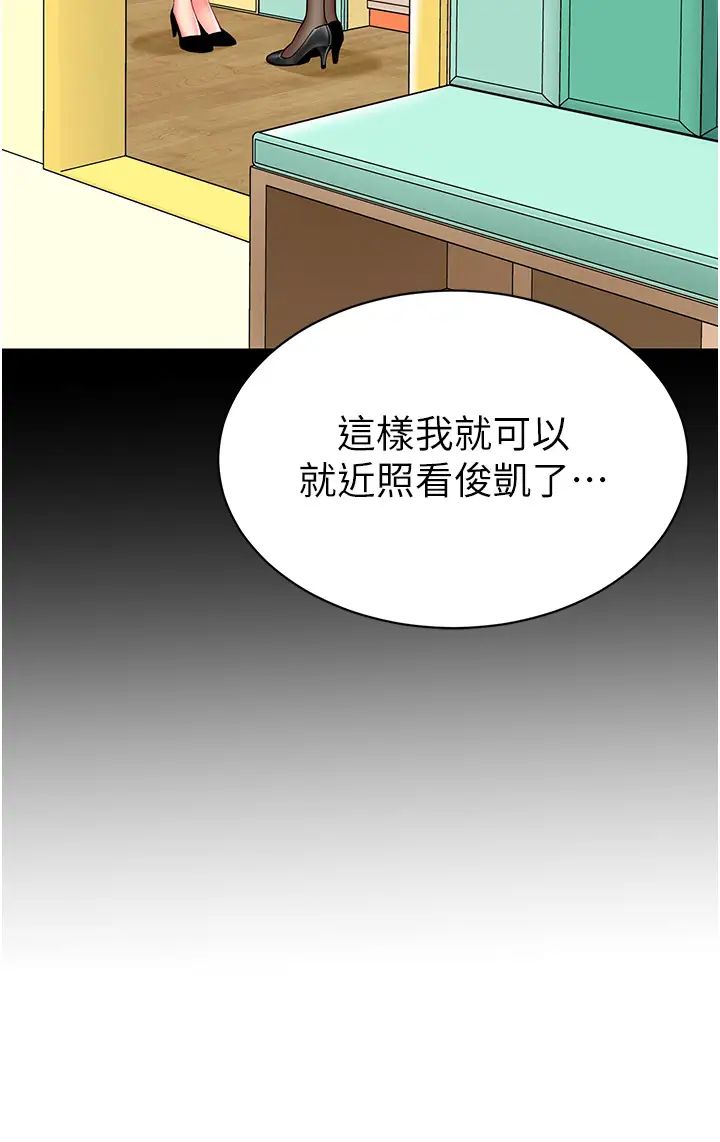 第46話 - 小綿羊vs騷包女，哪個好?12.jpg