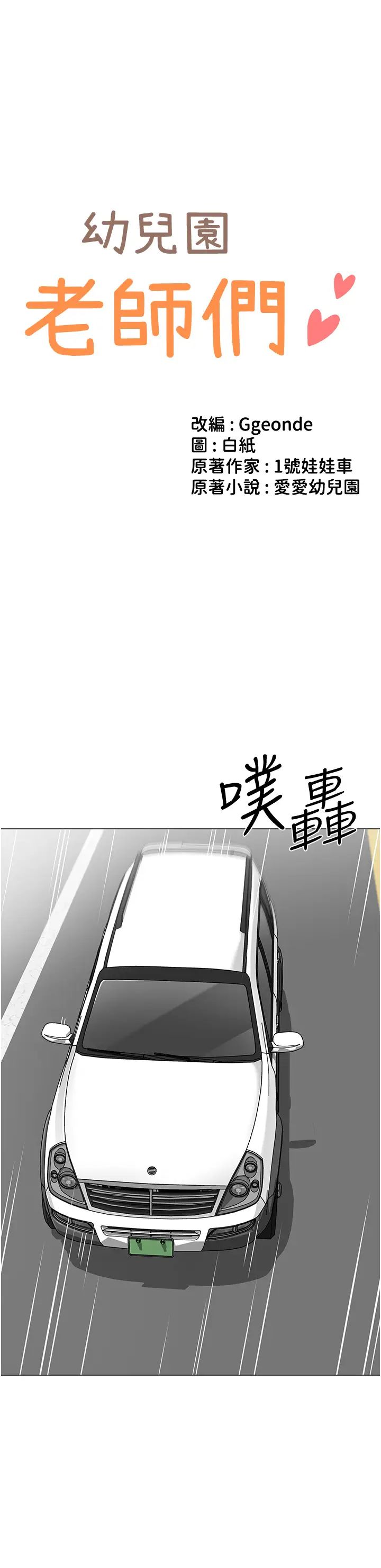 第46話 - 小綿羊vs騷包女，哪個好?4.jpg