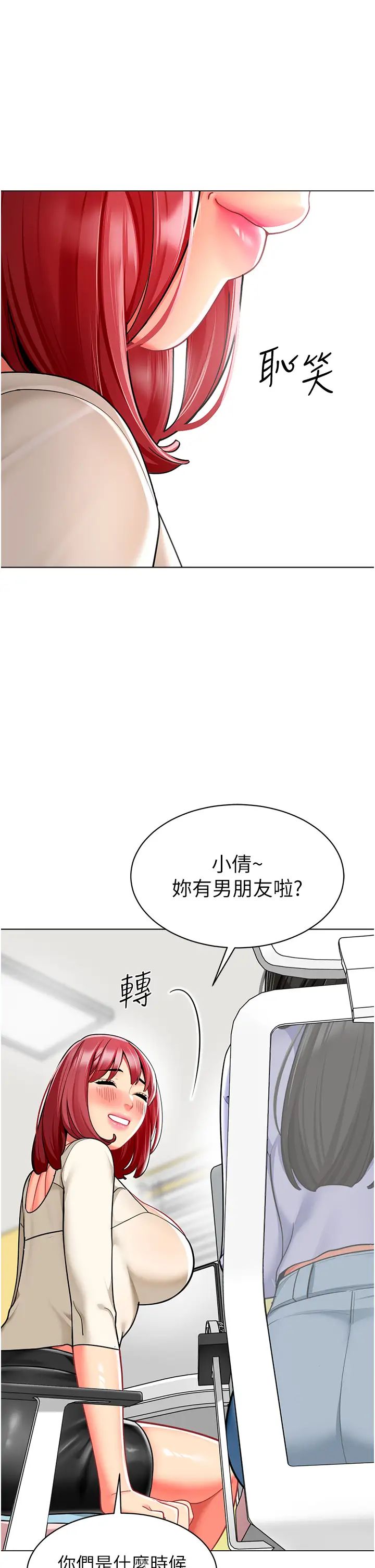 第46話 - 小綿羊vs騷包女，哪個好?29.jpg