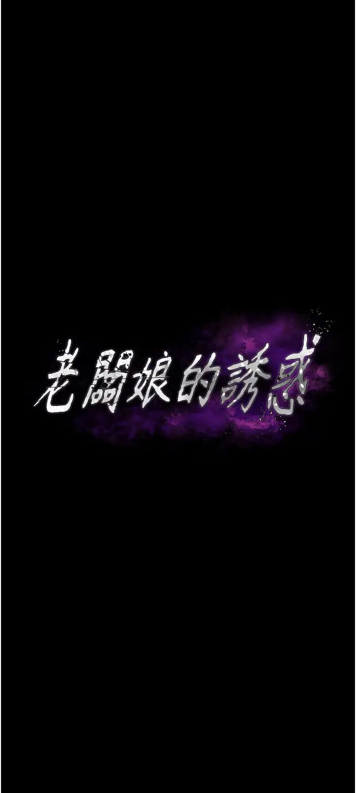 第1話 - 打破平靜的危險密令4.jpg