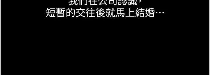 岳母為何那樣-第1章-图片13
