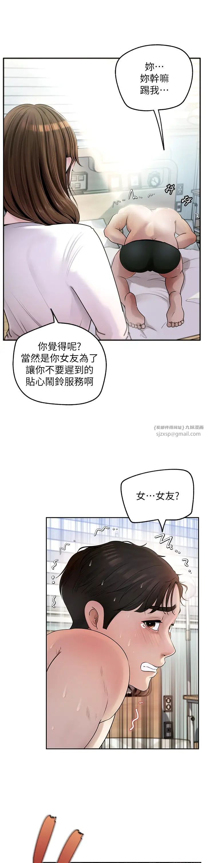 岳母為何那樣-第1章-图片43