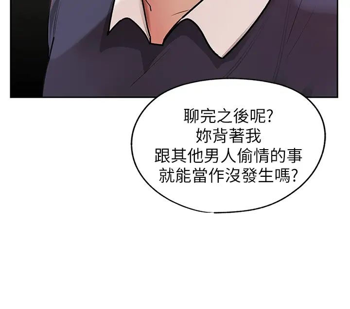 岳母為何那樣-第1章-图片5