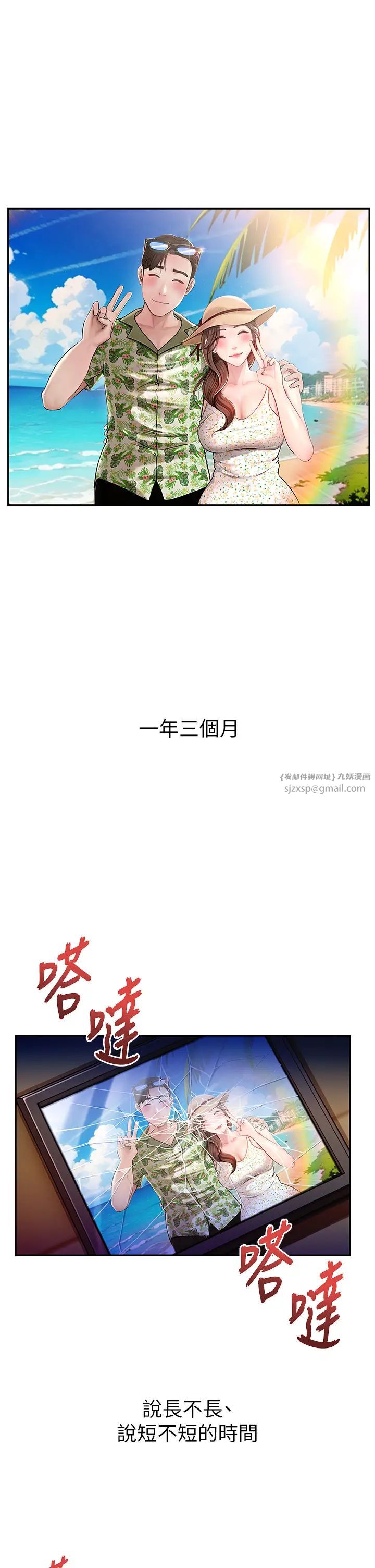 岳母為何那樣-第1章-图片1
