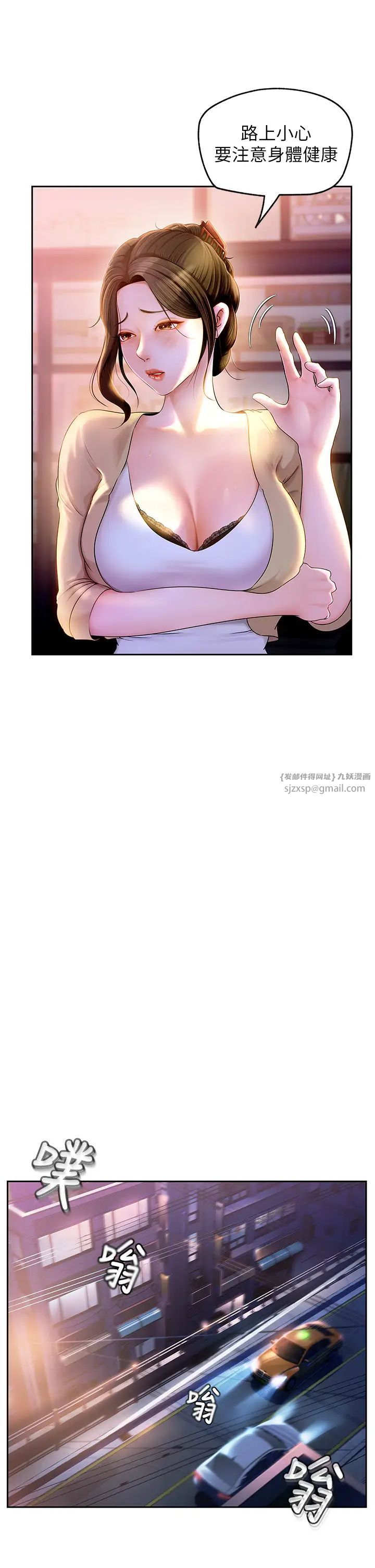 岳母為何那樣-第1章-图片34