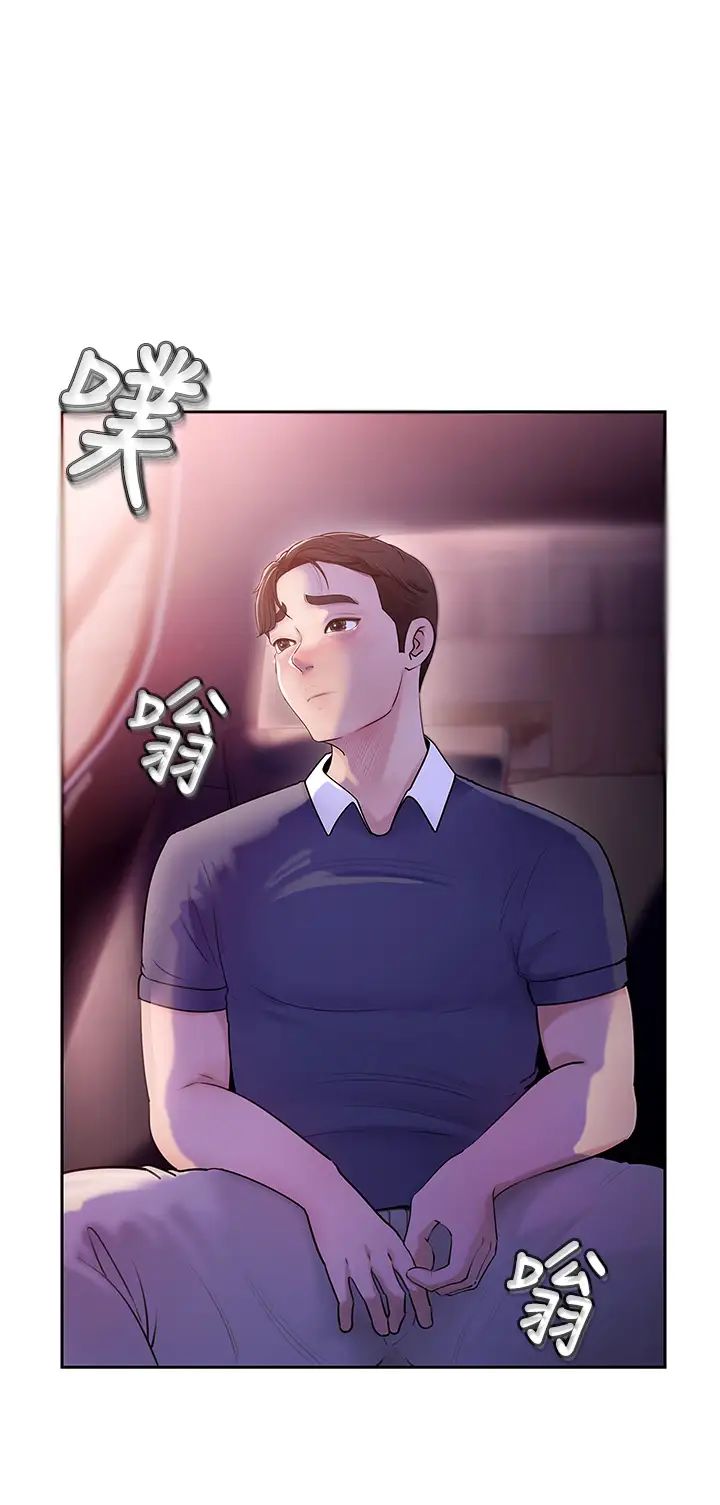 岳母為何那樣-第1章-图片35