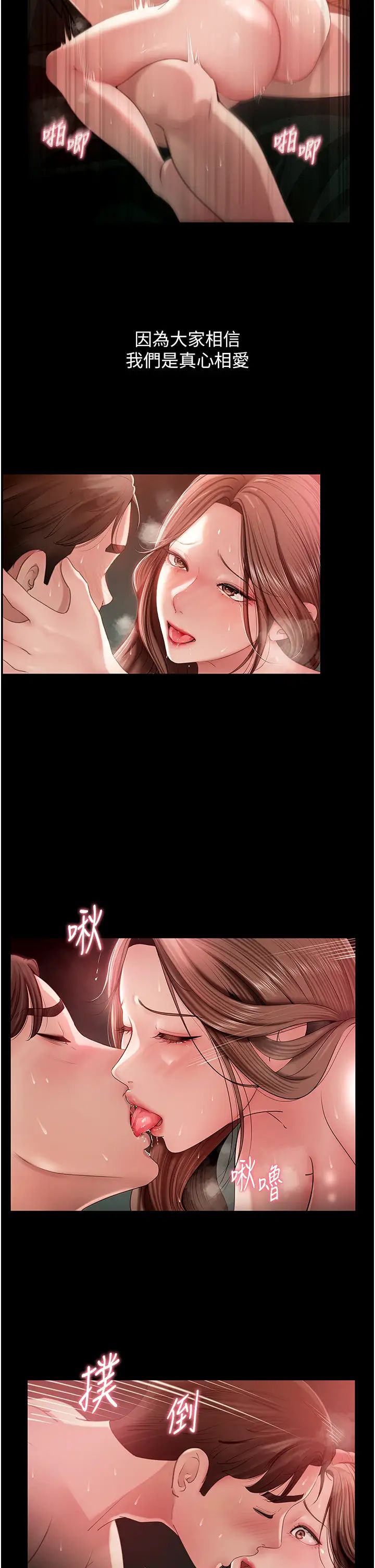 岳母為何那樣-第1章-图片15