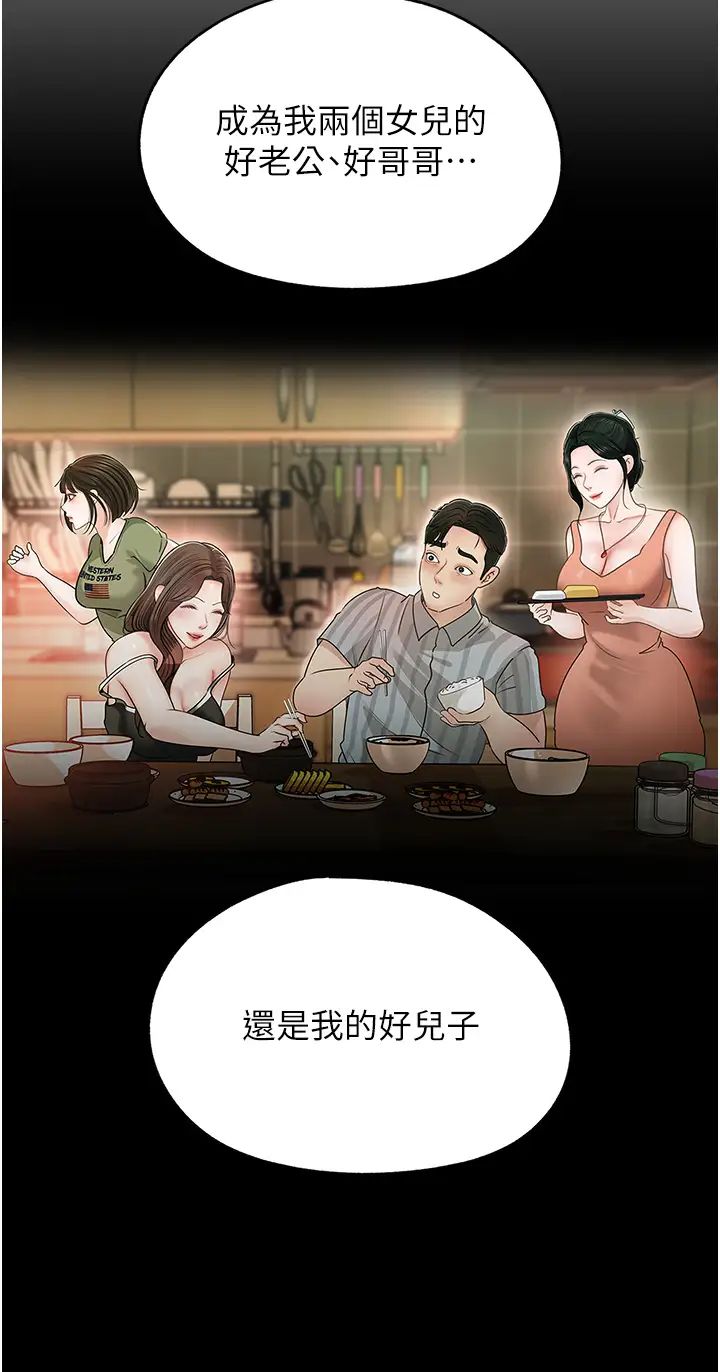 岳母為何那樣-第1章-图片26