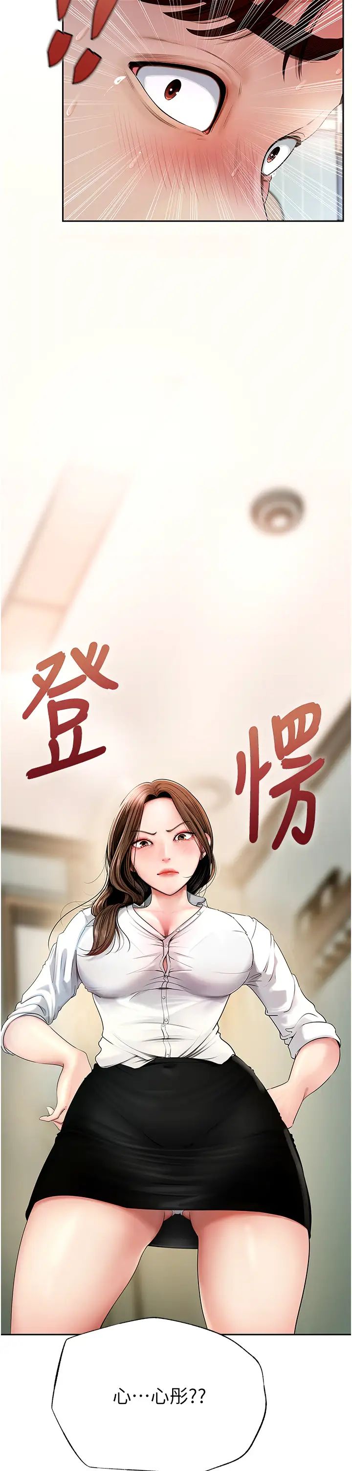 岳母為何那樣-第1章-图片44